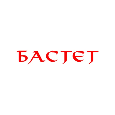 Бастет